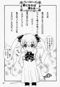 (C59) [Kiss Cube (Serikawa Kazumi)] A's collection