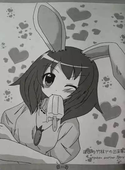 Touhou Shoujo Publication Number I