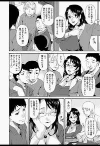 [Bai Asuka] Boku no Kaasan wa Yuujin no Mesuinu [Digital]