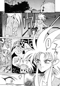 (C48) [Yumeizukosya (various)] Kick no oni Fire (Tenchi Muyou!)