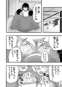 [Win Win] ~ Sakunyuu ~ milk Queen Soushuuhen [Digital]