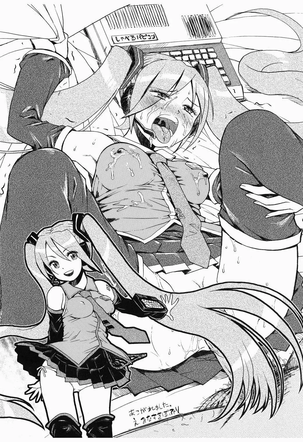 Shoka no Neiro to Kimi ni KISS