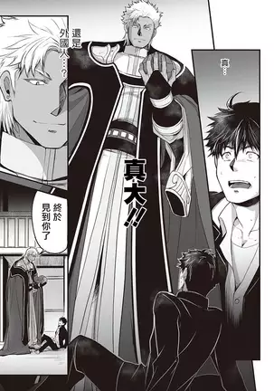 Kyojinzoku no Hanayome Ch. 1-10