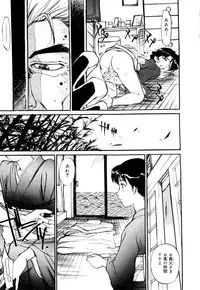 [Daisuke Mayumi] Mesu Neko no Nioi