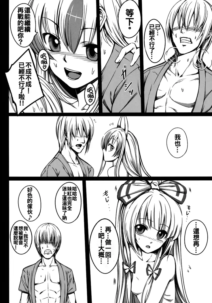 Kanojo-tachi no Himitsu