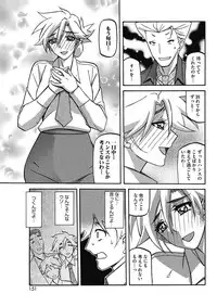 COMIC HOTMiLK Koime Vol. 10 [Digital]