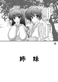 (C80) [Ai wa Kurayami (Marui Ryuu)] Unyu~ 21 (Samurai Spirits)