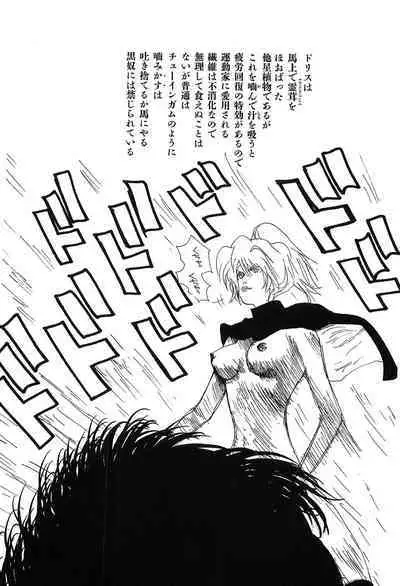 Yapoo the human cattle vol.09