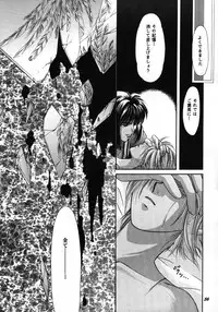 [Bun (Mizumori Ryouko, Shimotsuki Rei)] Reveal (Slayers)