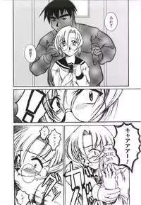 [Kumasaka Ramao] Injutsu Shinansho Sangou