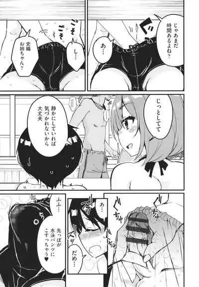 Kagikkoga Shiriatta Oneesan-tachi ni Mugen ni Amayakasare chau !