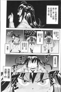 [Konchiki] Suki Style [Chinese]