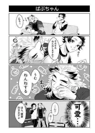 TanRen & HikoMomo Anthology toka no Sairoku