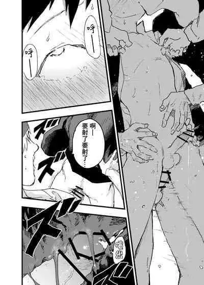 Eki no Toile de Hatsutaiken Rinkan Rape!! Kichiku Seme!! | 在车站厕所的初体验 强制轮奸!!鬼畜调教!!