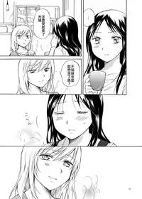 [peachpulsar (Mira)] Kage Koi [Chinese] [Digital]