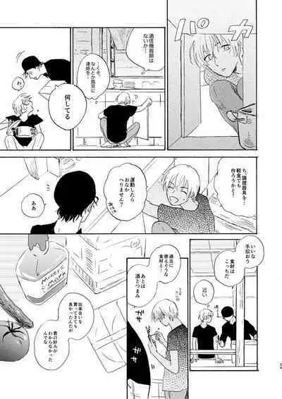 [Nihonashi (Kouya)] Soshite Nami no nai Ashita、 Zenpen (Detective Conan) [Digital]