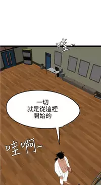 Desire King 欲求王 Ch.41~49 [Chinese]