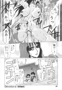 [Yuri Ai] Inyou Jokenden ABIRASTRA