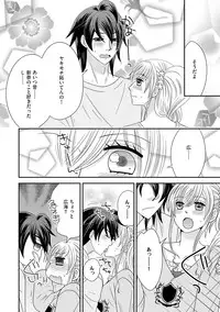 [NaRuse] Chinko. ~Nyotaika Shita Ore wa Are o Soushitsu Shita!~ 3