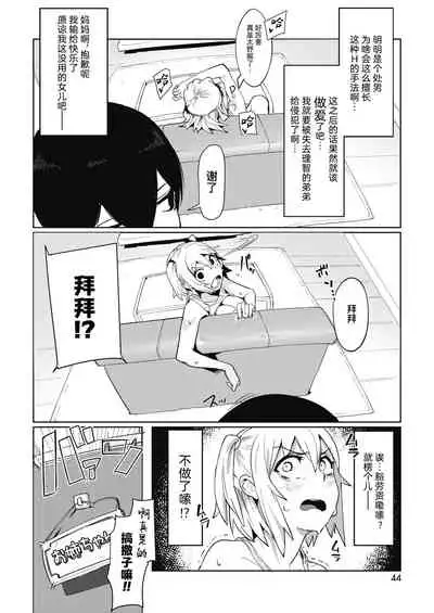 Onee-chan wa Otouto o Wakarasetai | 姐姐想教授弟弟一些人生经验