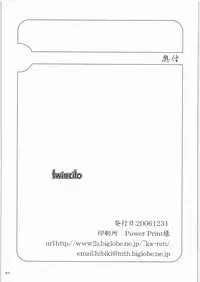 (C71) [twinzito (Tsukiyoshi Hiroki, Naruse Hirofumi, Kikuta)] OK Zwei (Mai Otome)