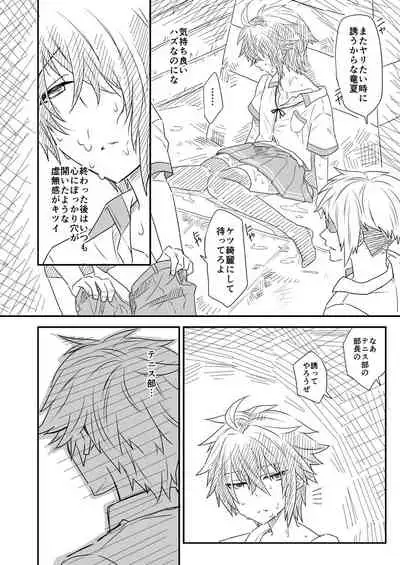 Ore o Senpai no Mesu ni Shite Kudasai