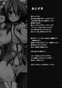 (ComiComi14) [Nejimaki Kougen (Kirisawa Tokito)] Touen Aigi (Koihime Musou) [Chinese] [EGO自漢化]