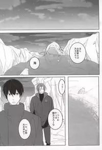 (C88) [Nakefura (Saba)] ULTIMATE GARDEN (Free!)