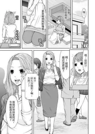 Seitraishi ni Jirasare Tsuzuketa Tsuma ~Otto ni wa Ienai Nureiki Massage | 被按摩師不斷玩弄的妻子~不能跟丈夫說的潮水狂噴按摩
