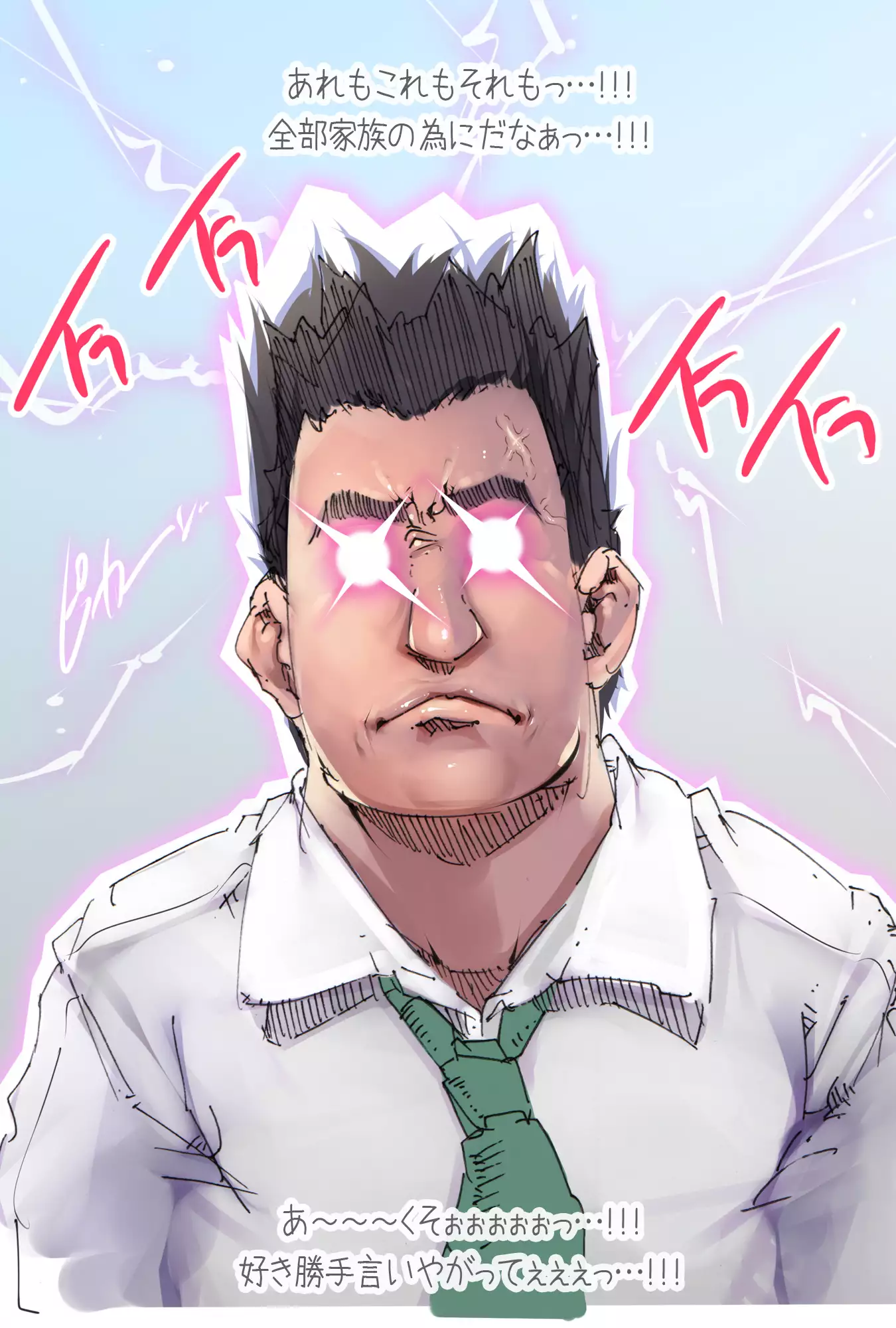 まんin電射っ!2