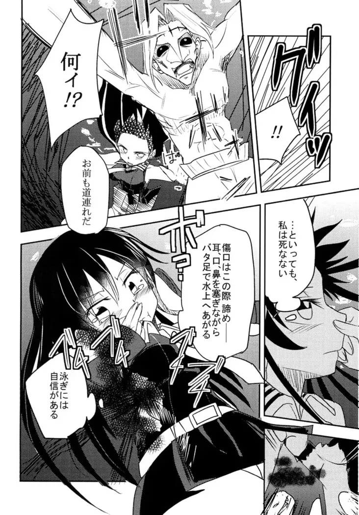 Akame no Hara!