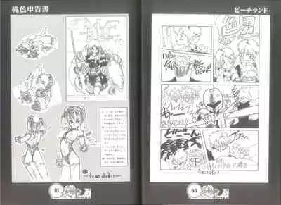 (C57) [蝸牛倶楽部] 桃色申告書 ver.MILLENNIUM FALCON (Various)