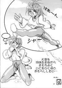 (C61) [Saku Saku Circle (Various)] Nuijae!