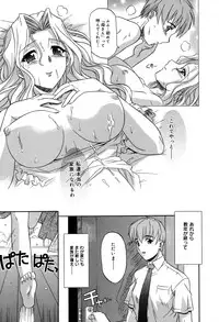 [Tsutsumi Akari] Sonoki ni Sasenaide - Please Don't make it the mind.