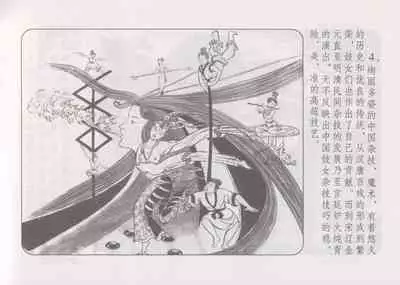 史上名妓 妓史星河(周于懿伦 张子明等 2017年7月)