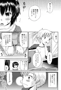 [Tamachi Yuki] Shounen × Shoujo [Digital]