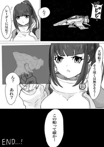 [Dendou Monaka] Public restrooms for aliens only