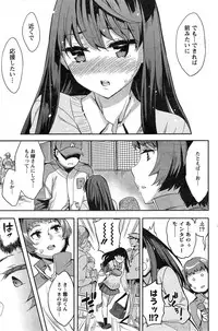 [Emua] Strike Zone Ch.1-8