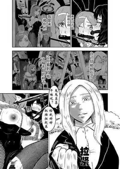 Sennyuu Shitara Hobaku Sare Chaimashita. 2