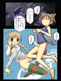 [Terolin Soft (Yukijin Kageyu)] Hikou Majo Sentou Tai (Strike Witches)