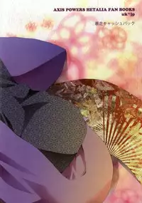 [Bousou Cash-back (Himeki)] Jii no G (Hetalia: Axis Powers)