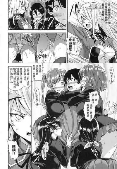 [Mikemono Yuu] Akuma de JK! [Chinese]