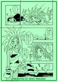 (CR18) [KENIX (Ninnin!)] Nettai Otome (Samurai Spirits) [Incomplete]