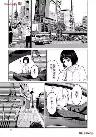 Gura Para! vol 01-02 Chinese version 机翻汉化版