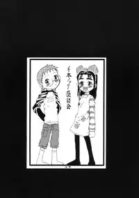 (C63) [Senbon Knock Zadankai (Erosong)] Tonarino Eutopia Michikusa Han