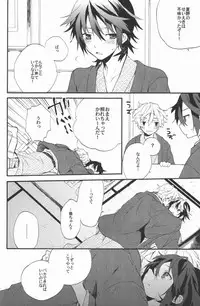 (C81) [Minmin (Tomokasa)] Kimi no Trunk de Tsure Dashite Kurenaika (Shiki)