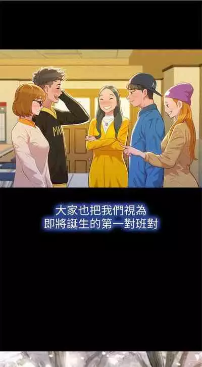 漂亮干姐姐 1-74 中文翻译 (更新中)