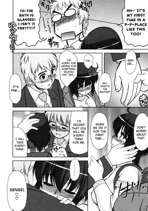 Aoi-chan Attack! Ch.2-6, 9