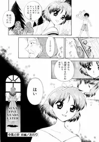 [Arou Rei] Aoi no Kimi Gekan