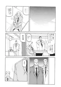 [Sanbun Kyoden] READINESS